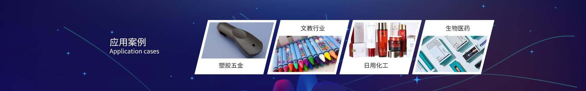 塑膠五金